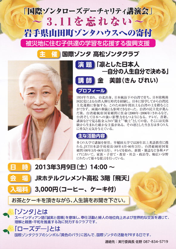 講演会2013