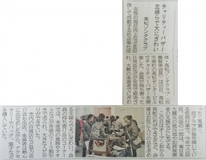 四国新聞